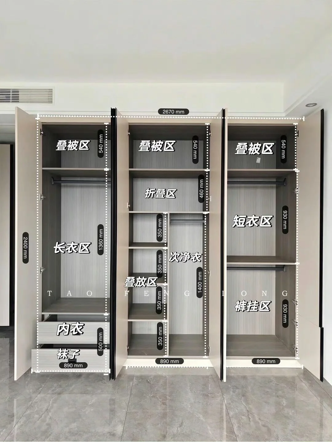 常用的家庭衣柜内部布局~附详细尺寸！