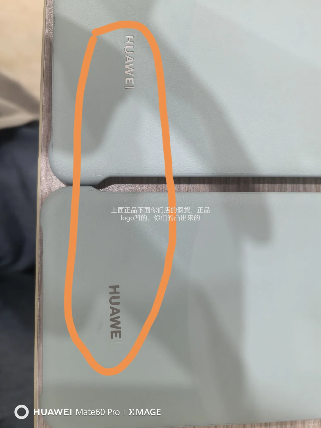 某东平台店铺售假