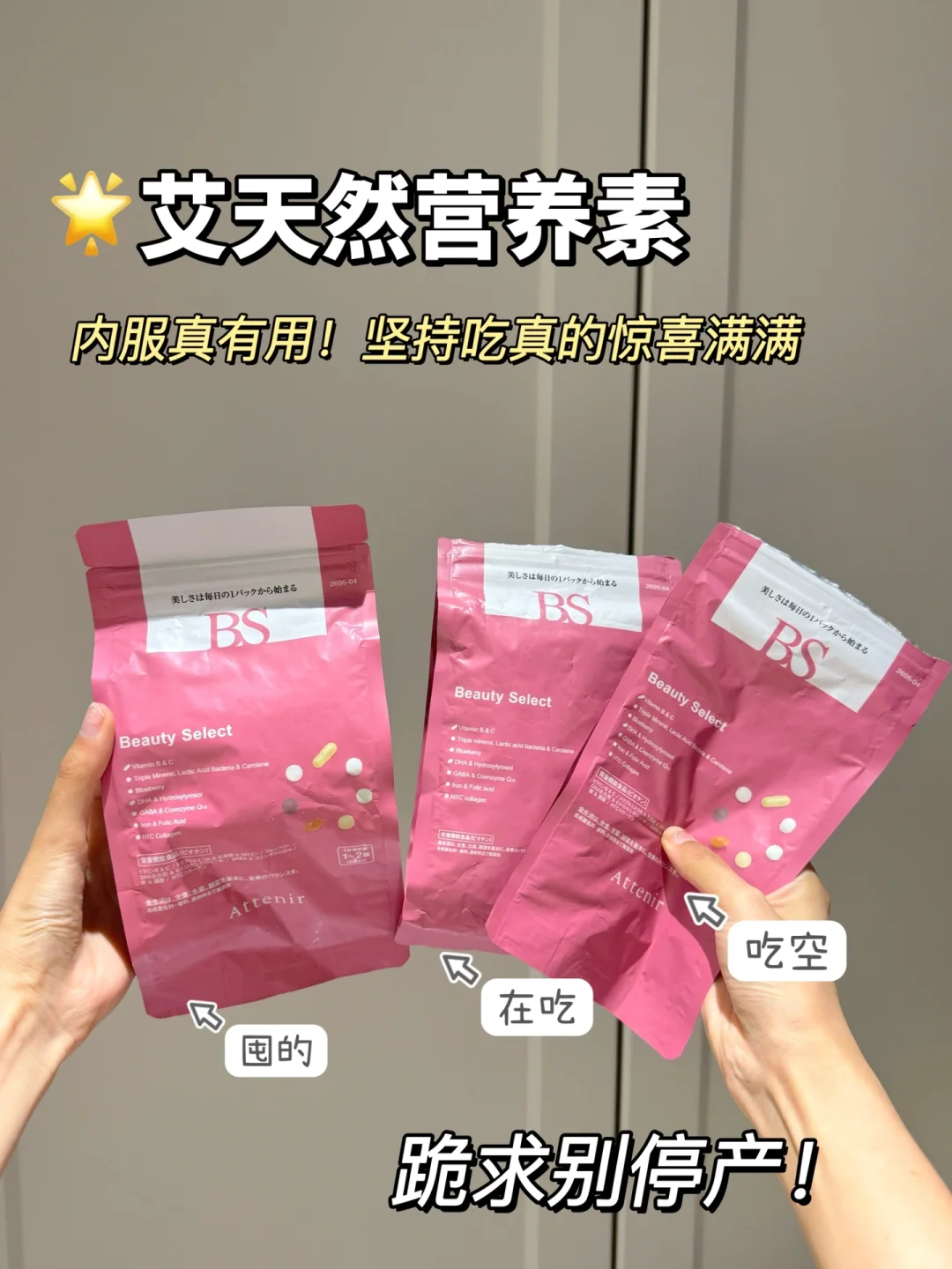 一天一包!素颜快乐全靠它!