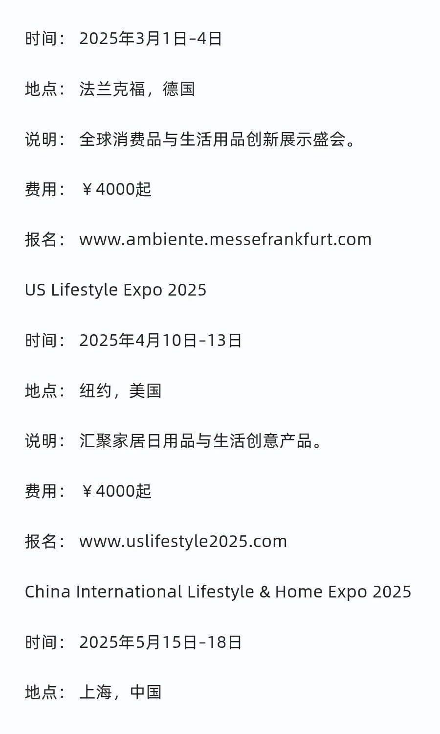 外贸人必知的行业展会?