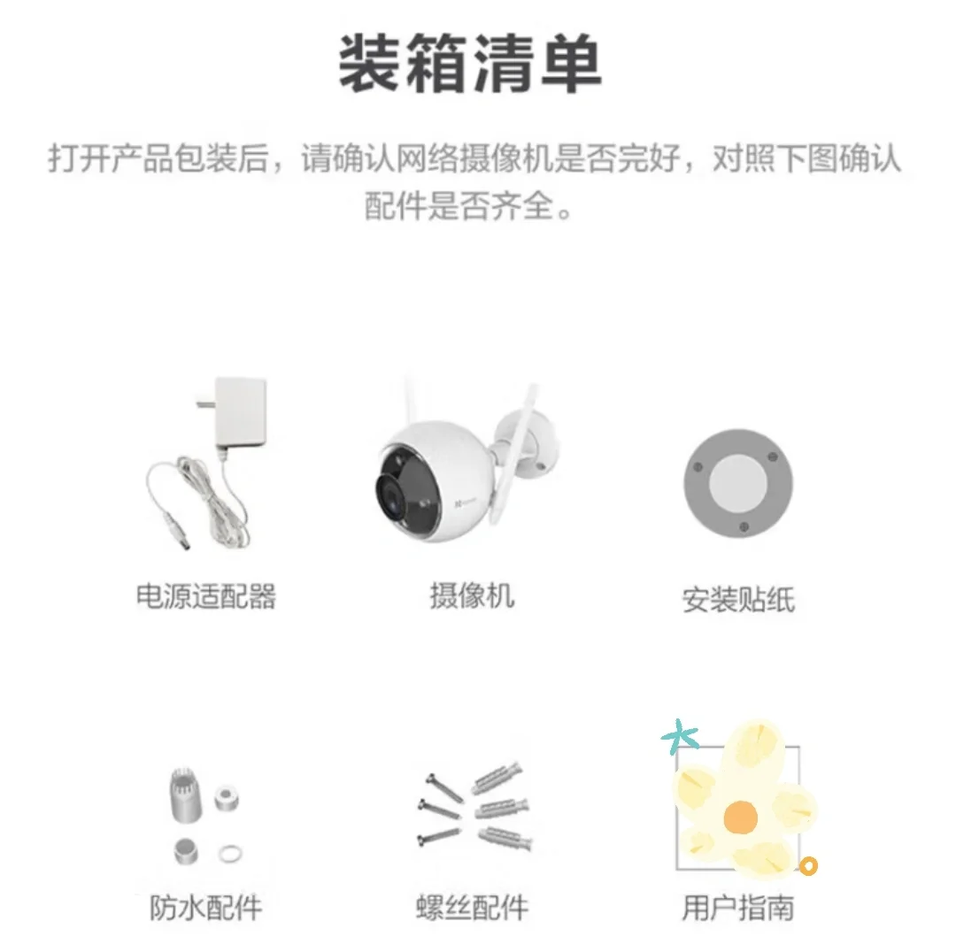 是时候发个礼物了?安全又看家??