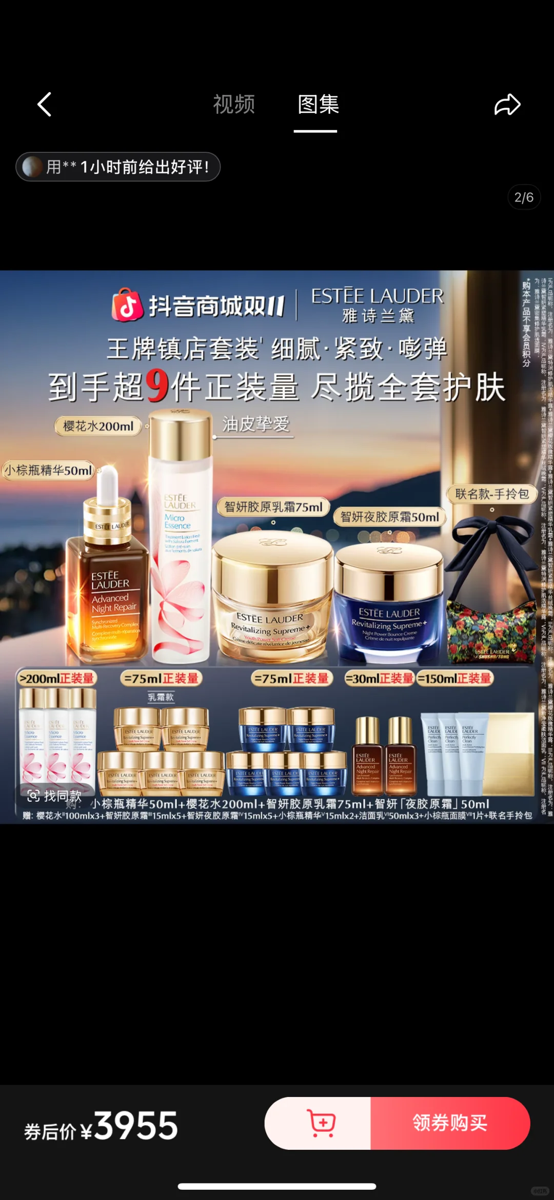 DeepSeek真的是好用，双十一比价好工具