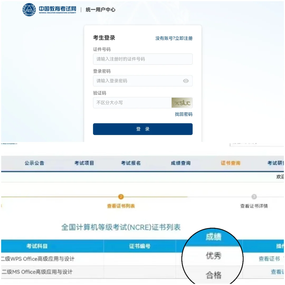 9月计算机二级考试必过❗️查分界面已更新