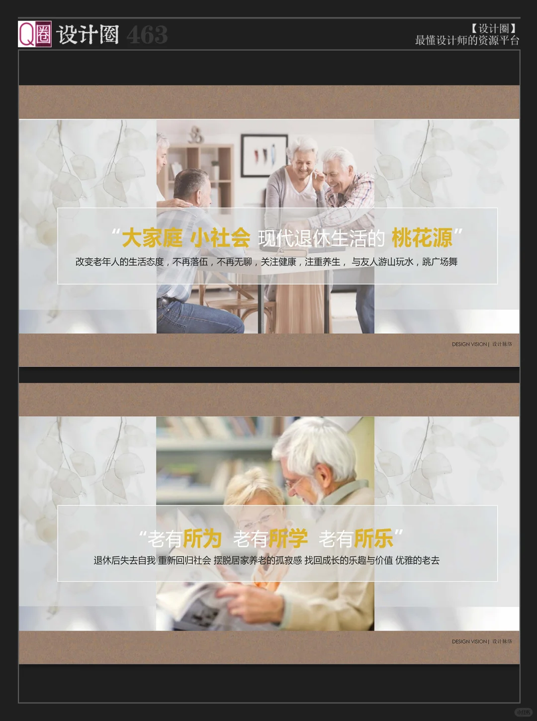 适老化设计｜银发经济｜设计师入局正当时??