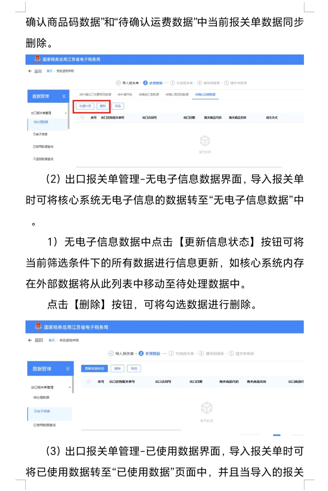 新电局｜生产企业出口退税原理、流程、账务