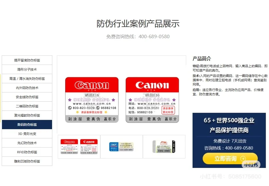 防伪标签支持各种定制,各类材质可选