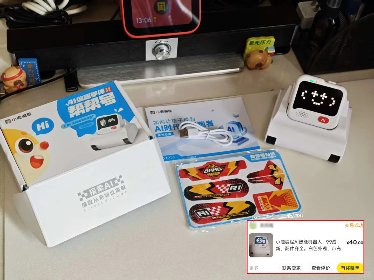 要交3299元学费才送的机器人，我只花了40元