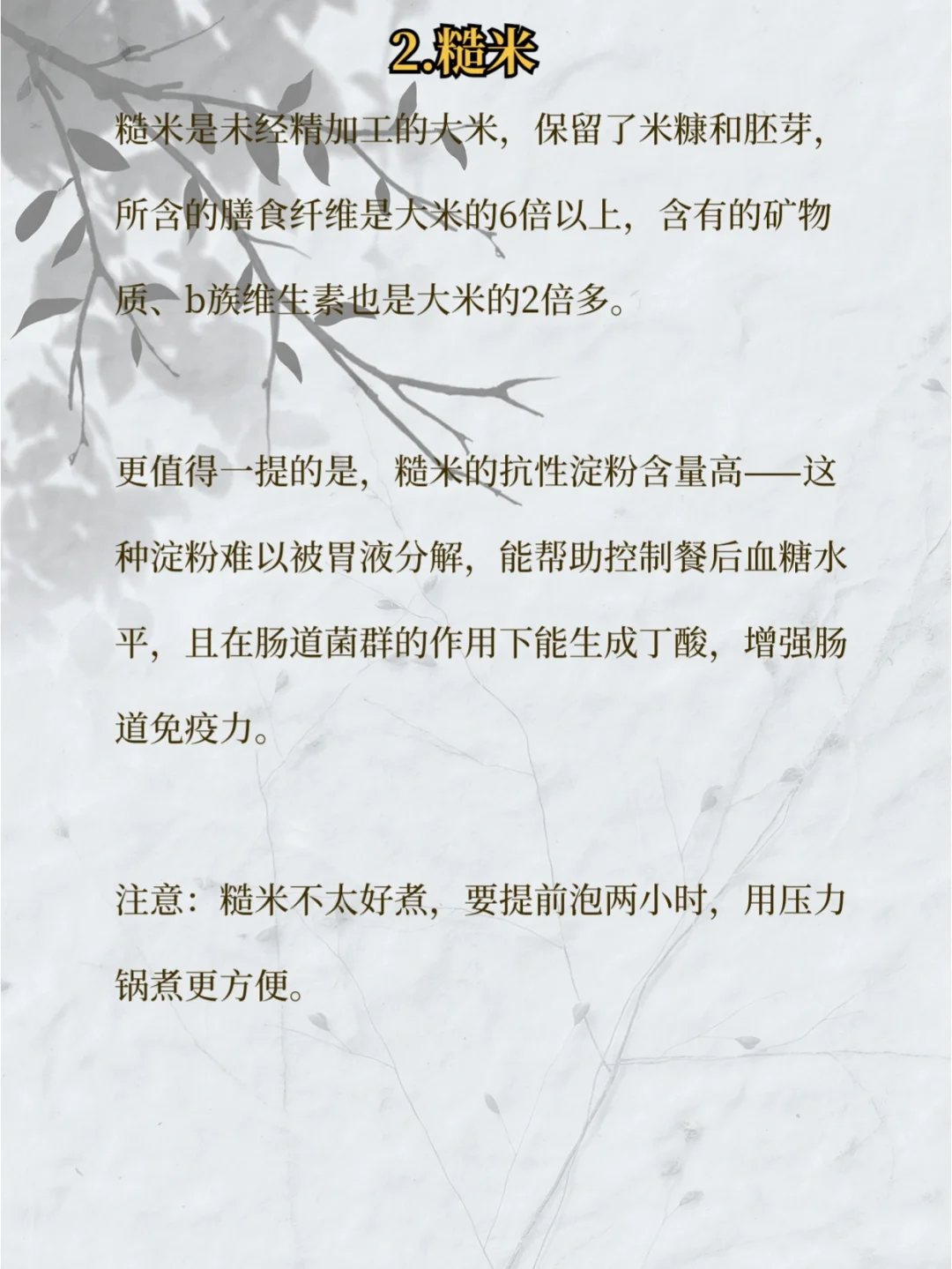 五大健康“好谷物”