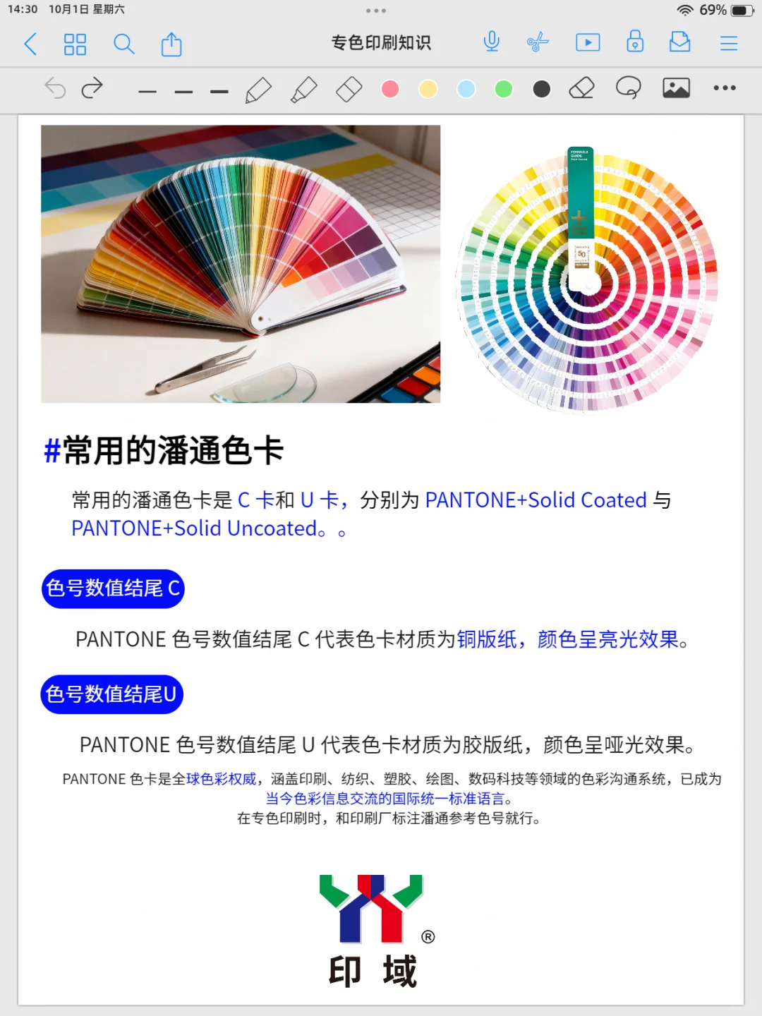 印刷干货！ ceres 赛瑞斯油墨详解专色印刷