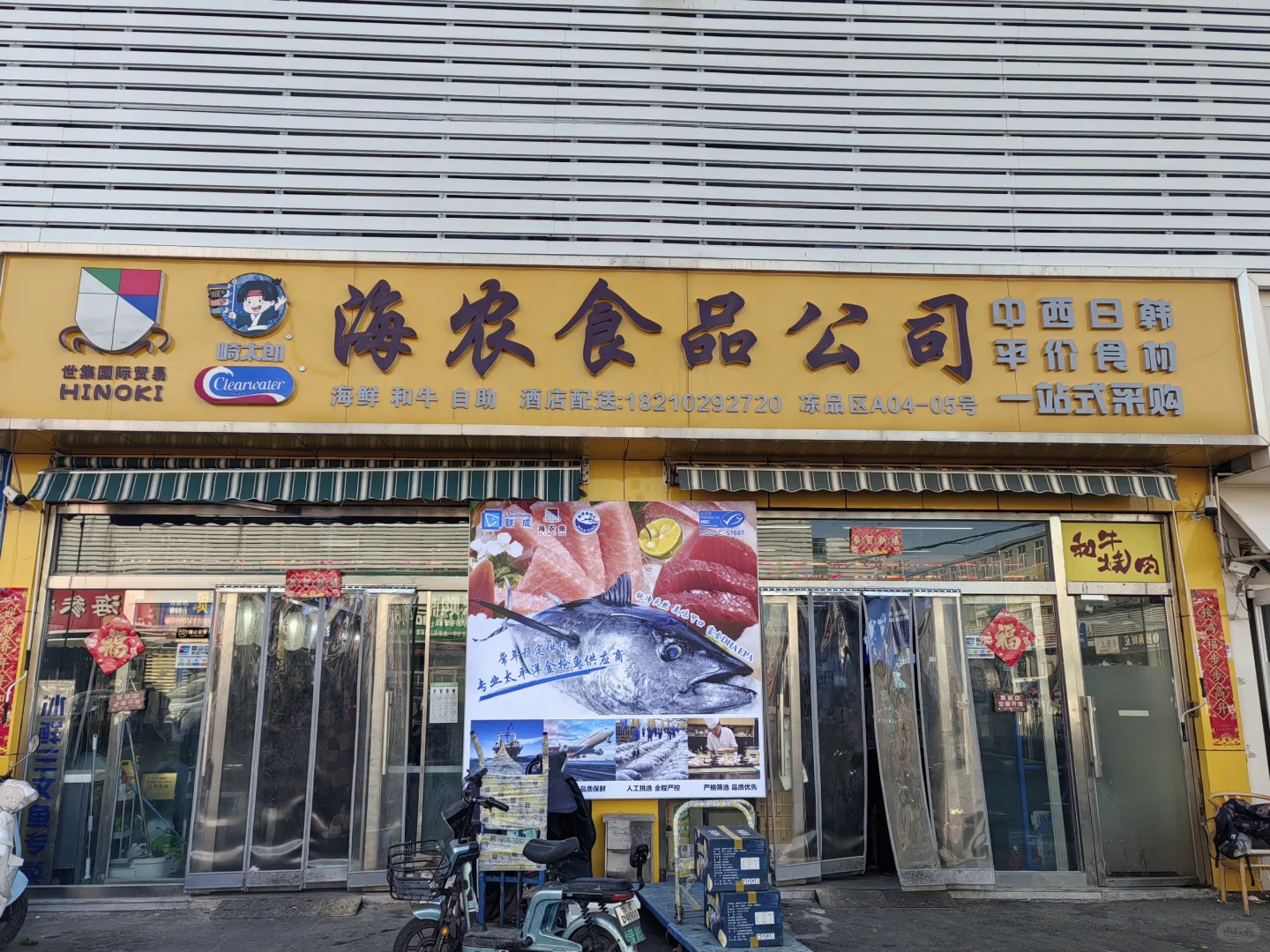 合作新供应商 冷冻食品1