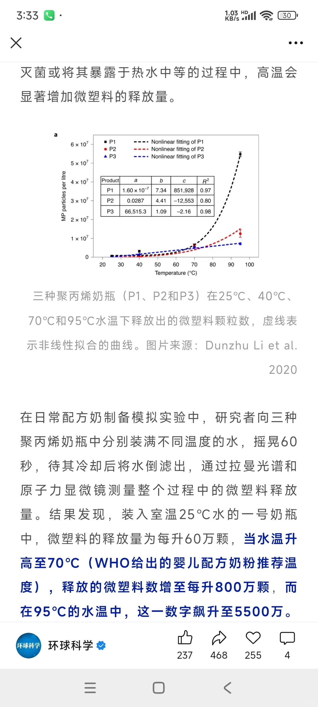 塑料奶瓶冲奶，婴儿一次或喝下数万颗微塑料