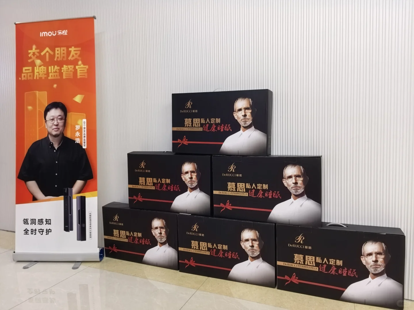 买乐橙智能锁送慕斯记忆枕活动