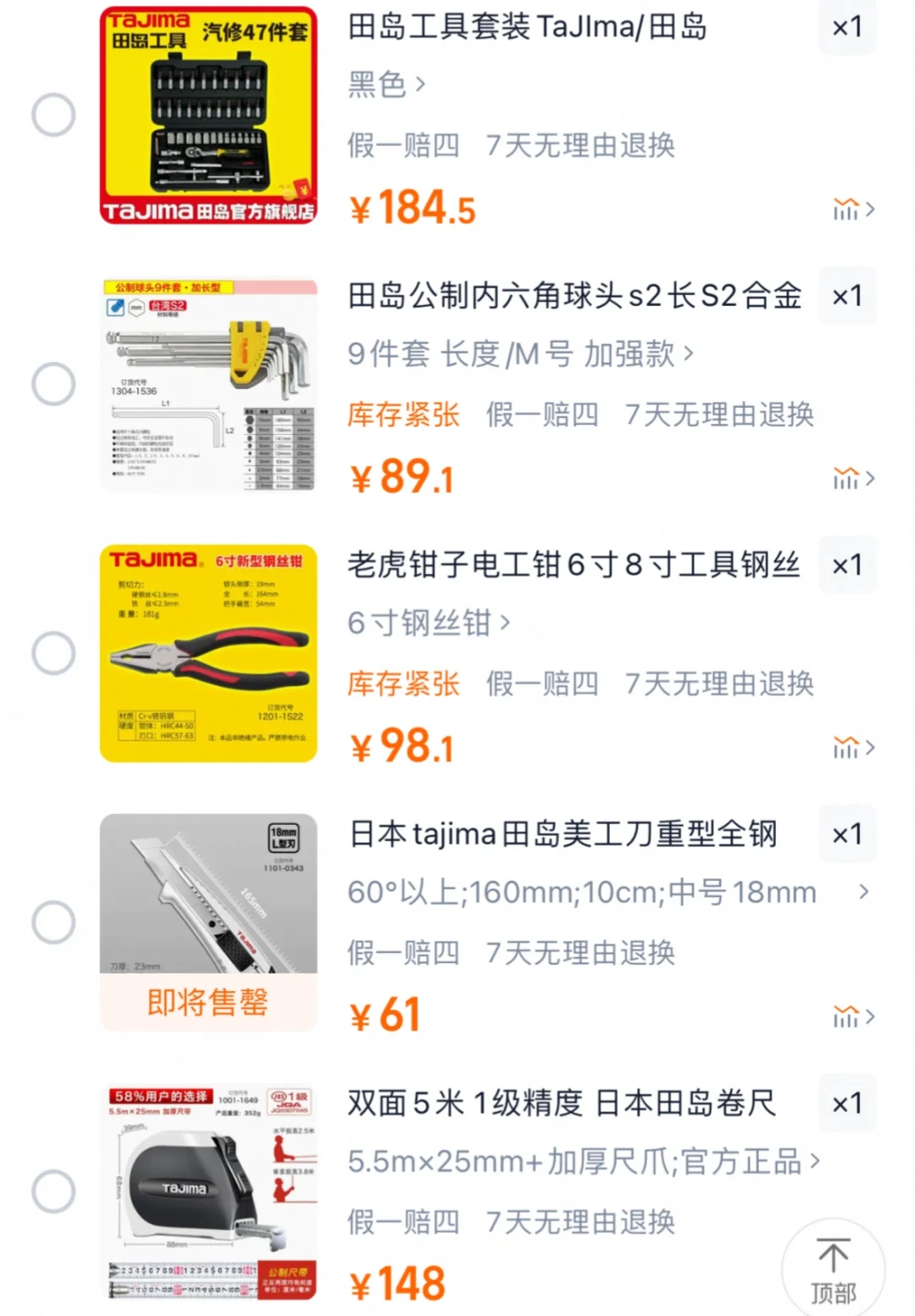 迷上了五金工具