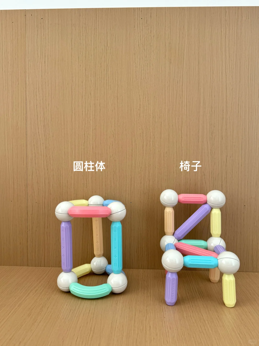 ? 玩具测评｜磁力棒