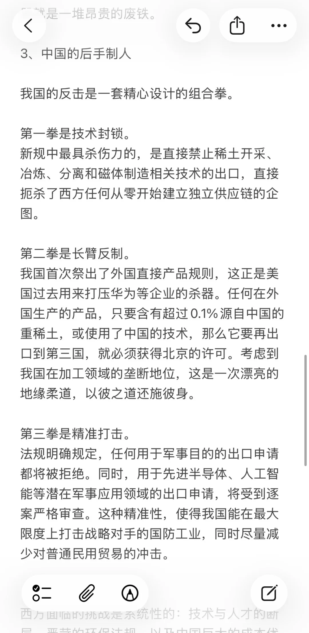 美国慌了!中国稀土大棋(建议收藏)