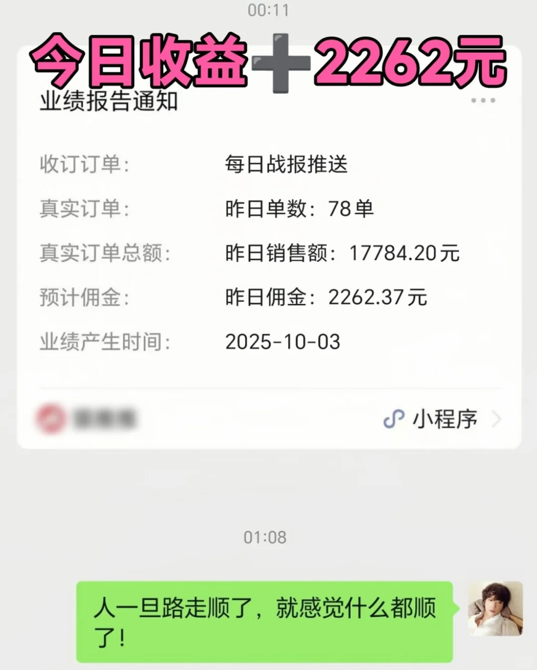 3个月狂攒36w，刷到姐妹恭喜我上岸啦！