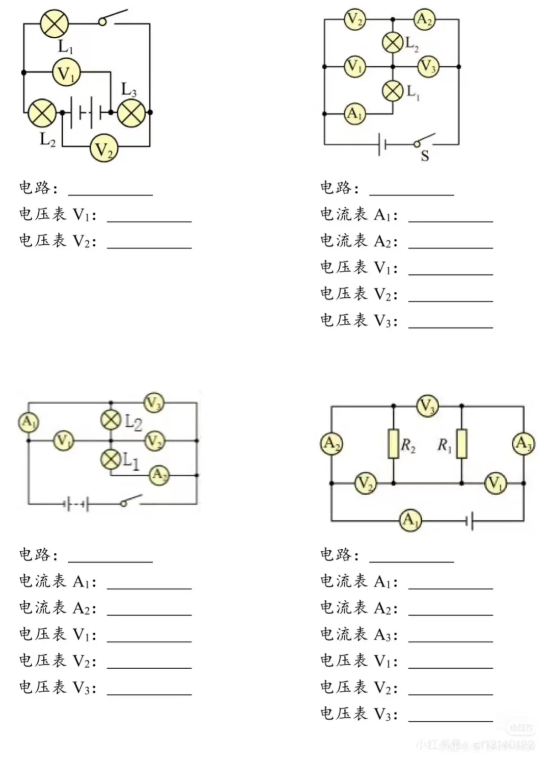 判断电路时要小心啊，电表测谁很重要！