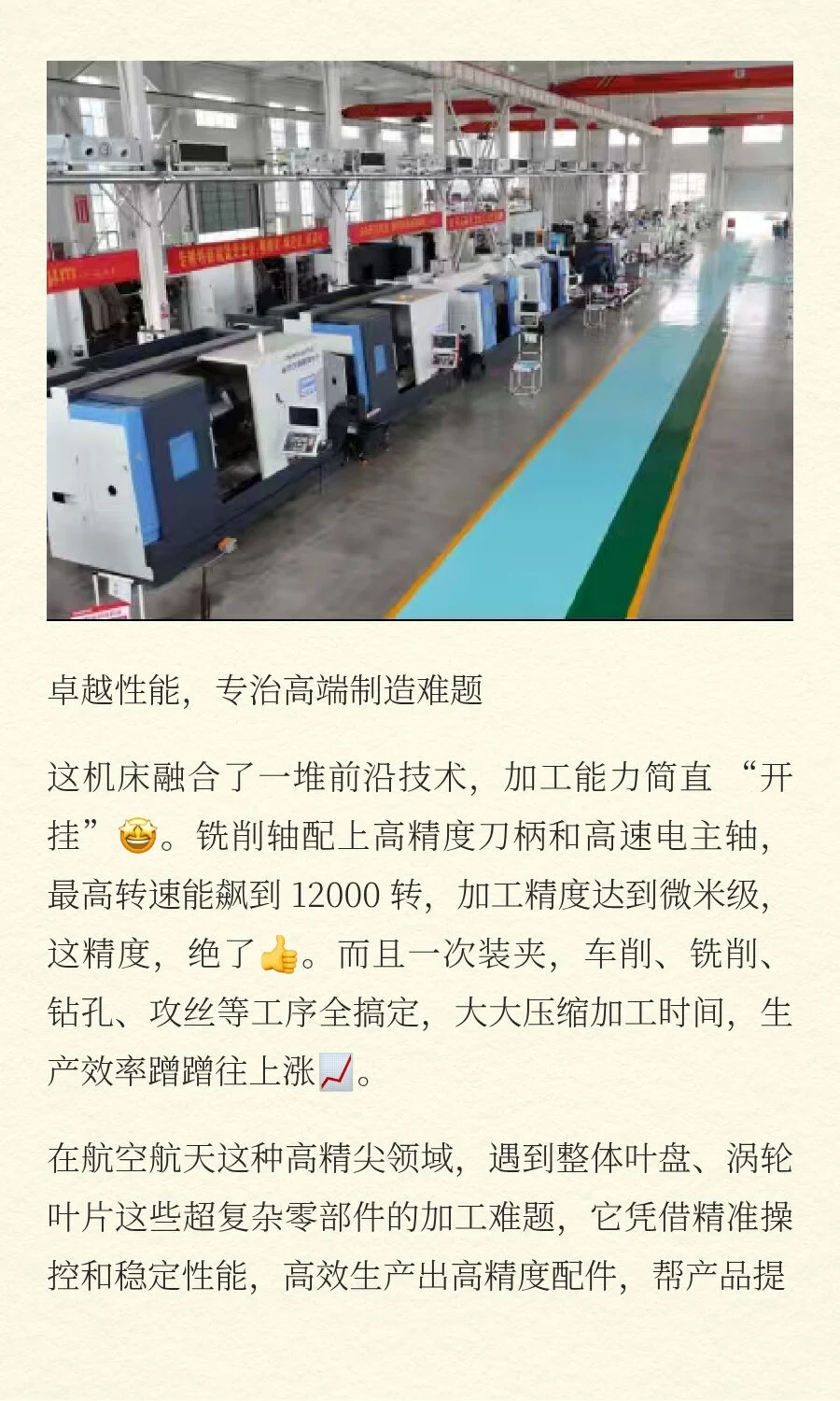 国产高端制造之光✨山东金精智能五轴车铣复