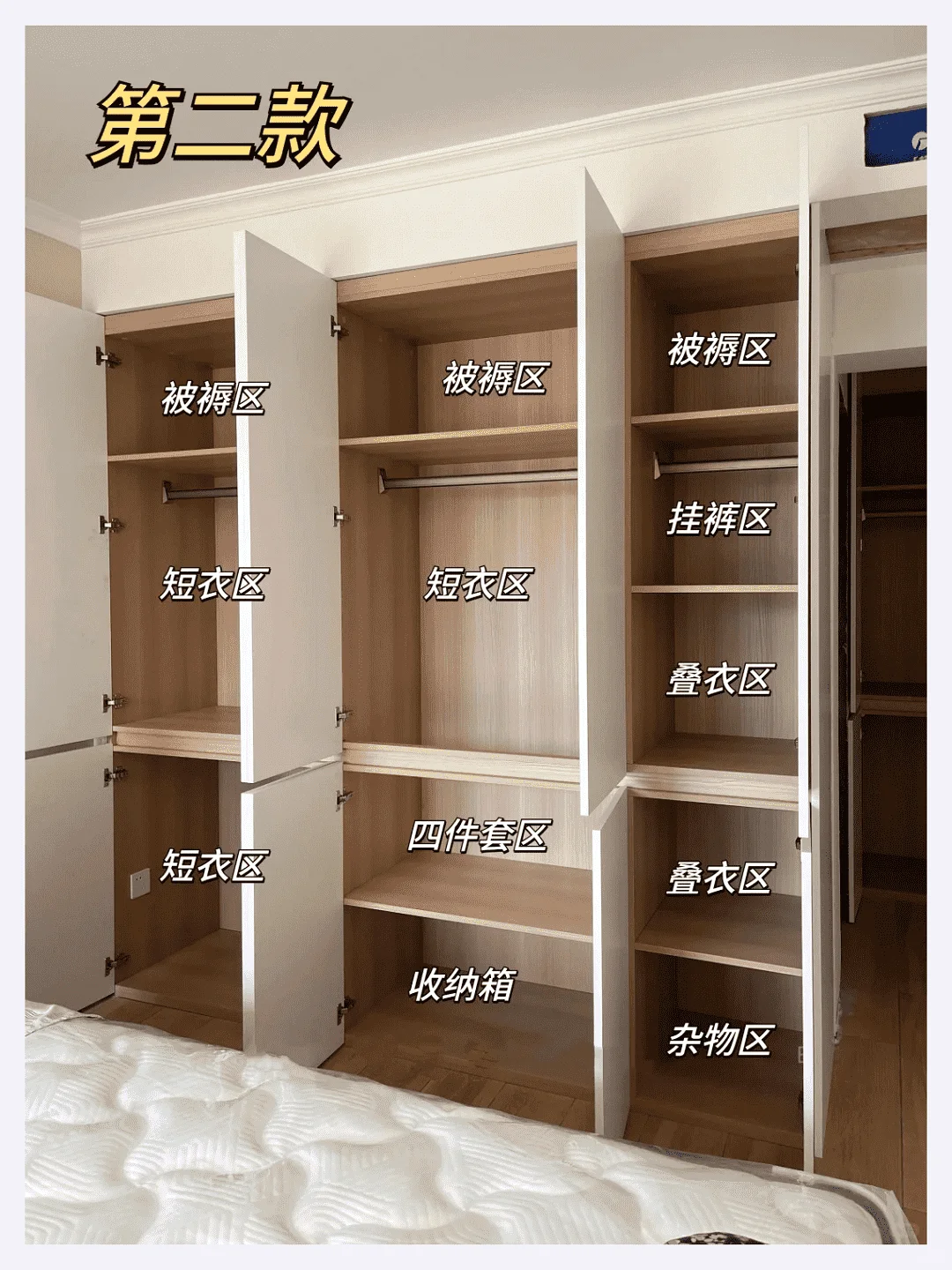为大家推荐7款分段式衣柜设计方案