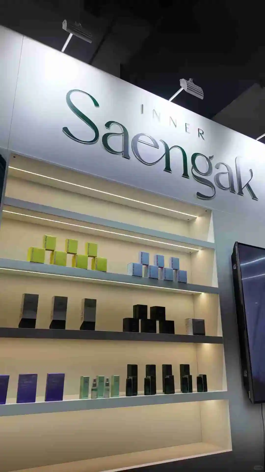 中韩护肤品跨境展销会