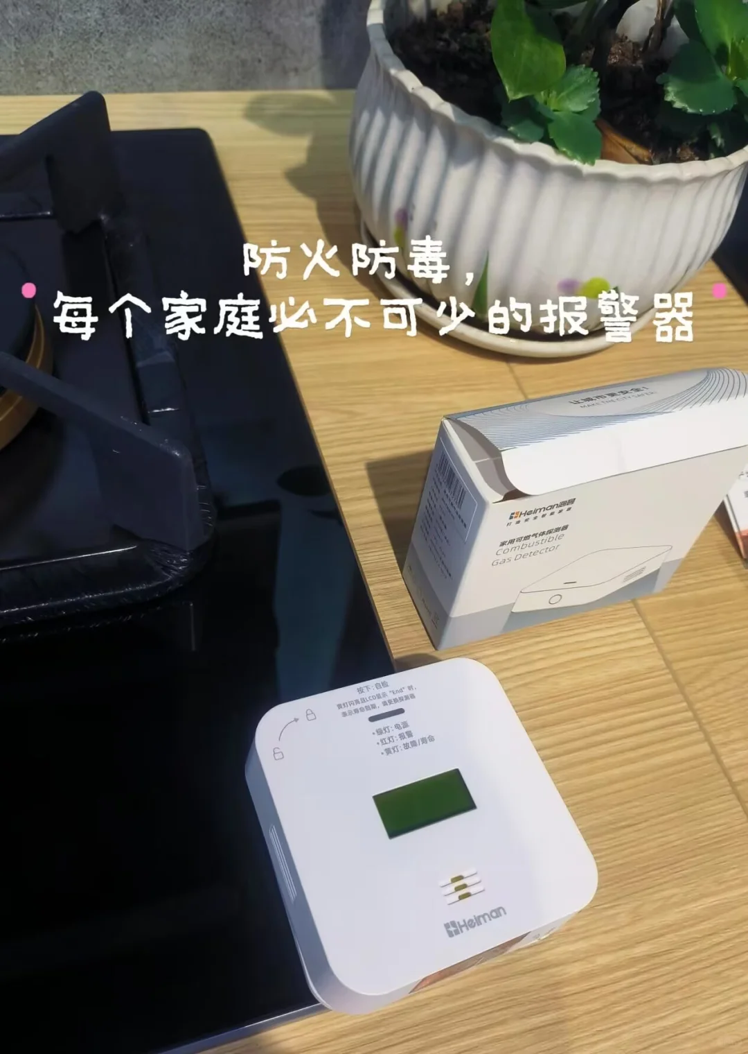 别等悲剧发生，才想起它！这款报警器我按头