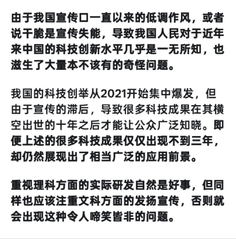 现代中国有什么科技创新?
