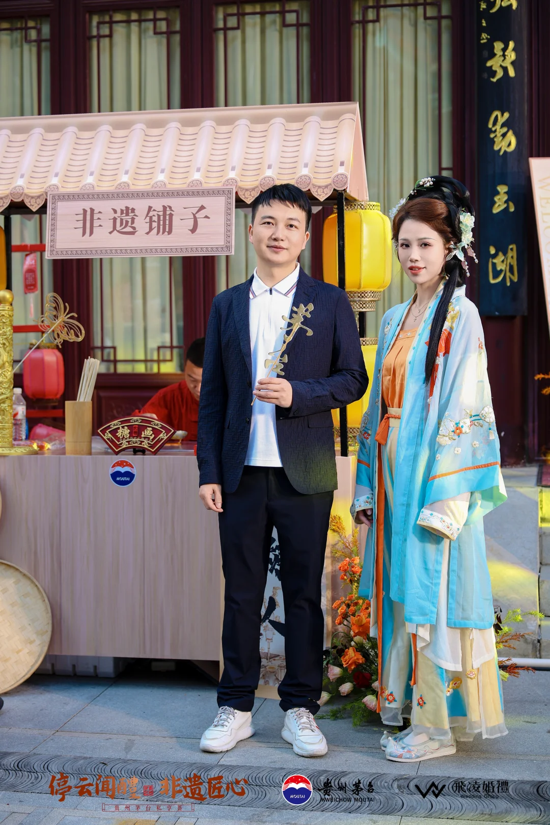 贵州茅台 晚宴活动