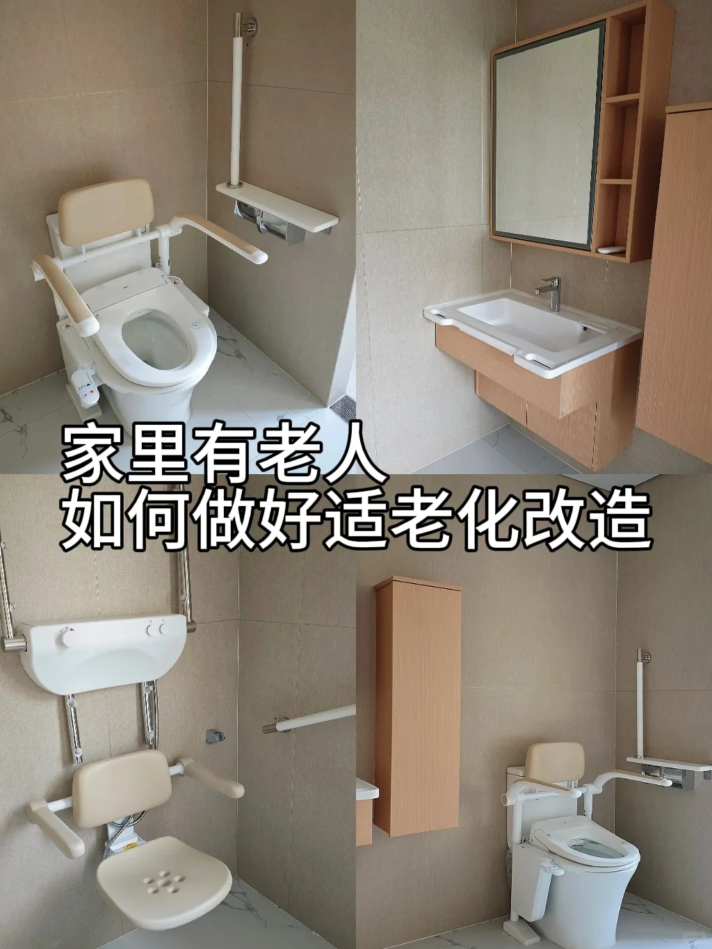 郑州适老化设计︳适老化设计细节干货