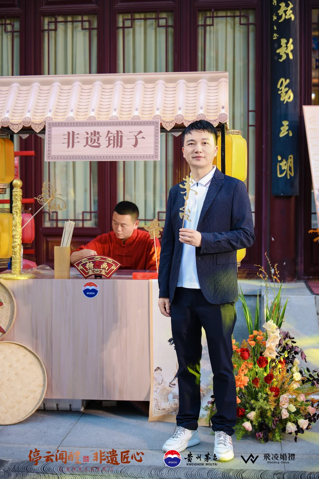 贵州茅台 晚宴活动