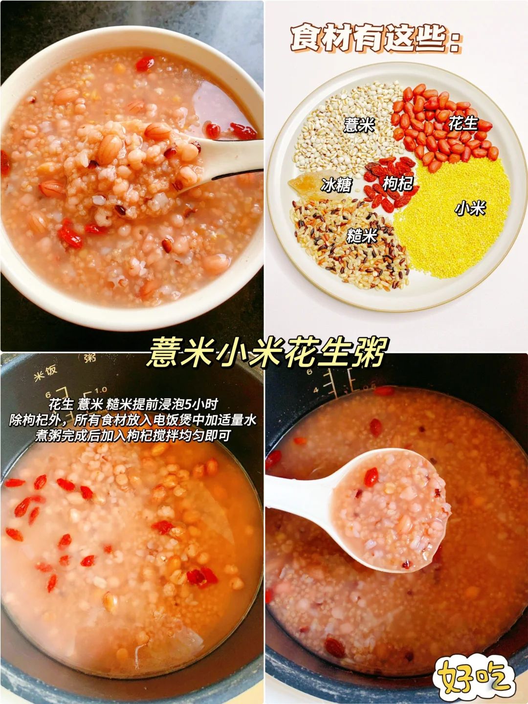 真心建议早餐这样吃，这12种营养粥简单快手