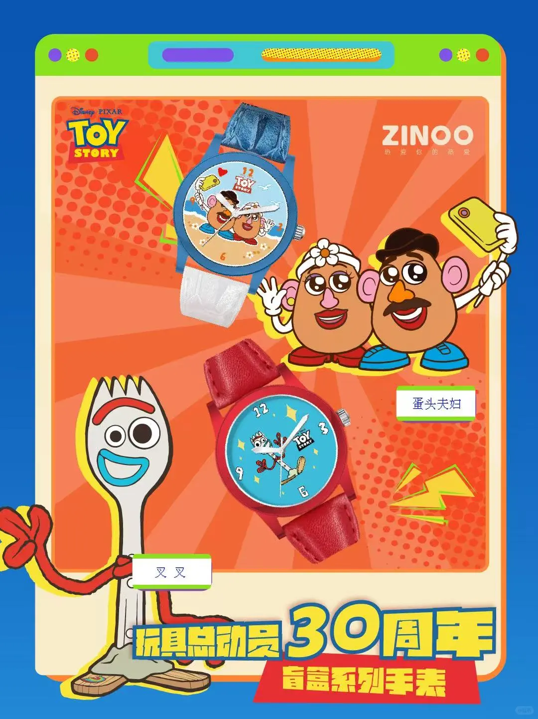 玩具总动员盲盒手表终极图鉴+概率全公开！