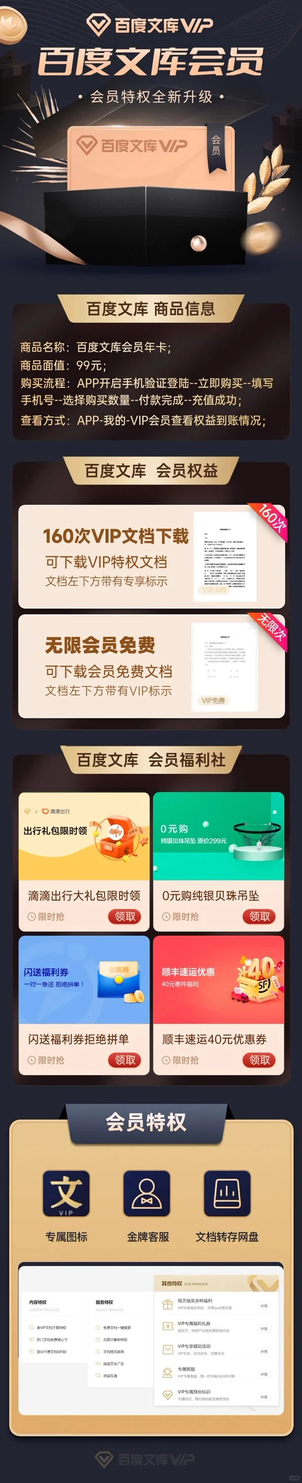 77块买一年「知识自由」！这波不亏！?✨