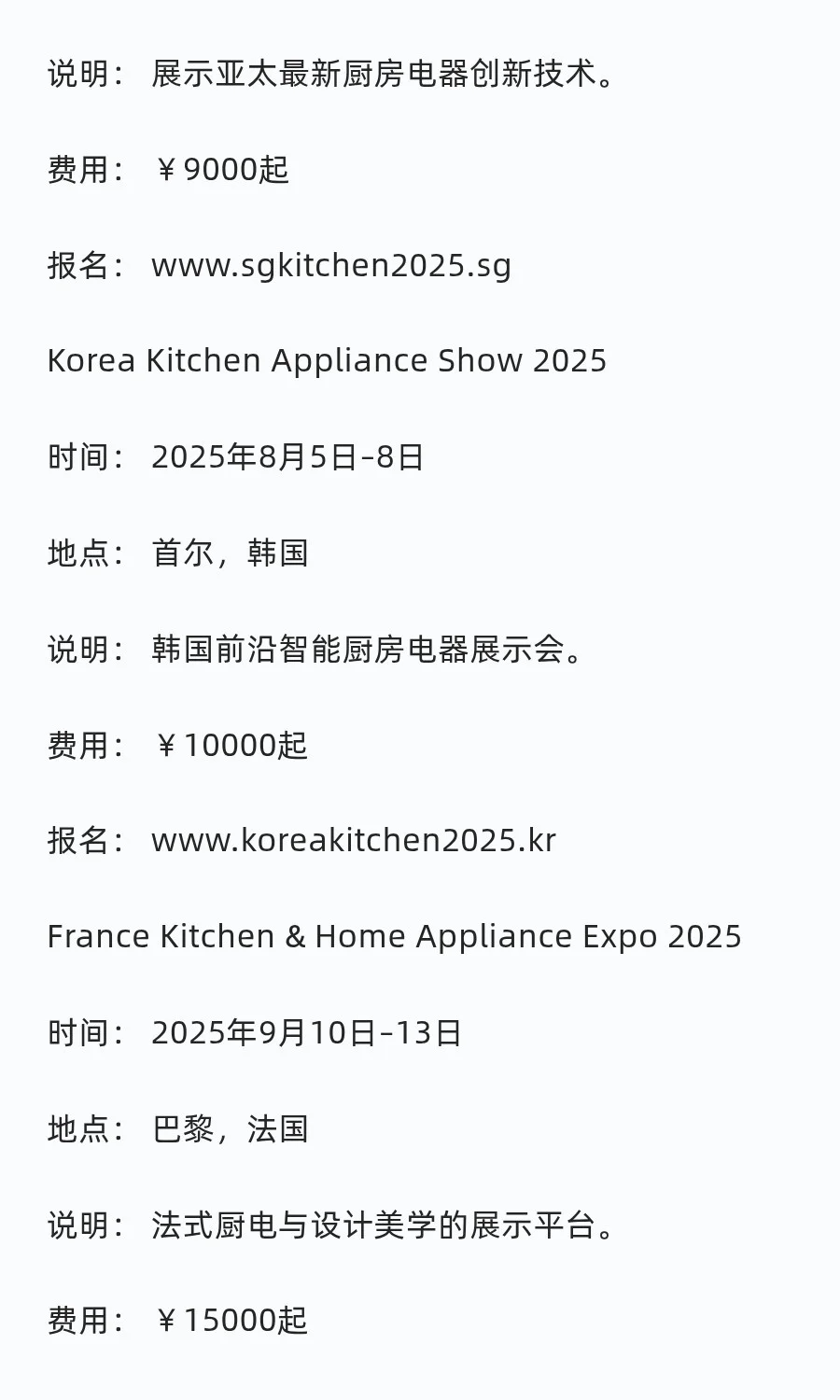 外贸人必知的行业展会?