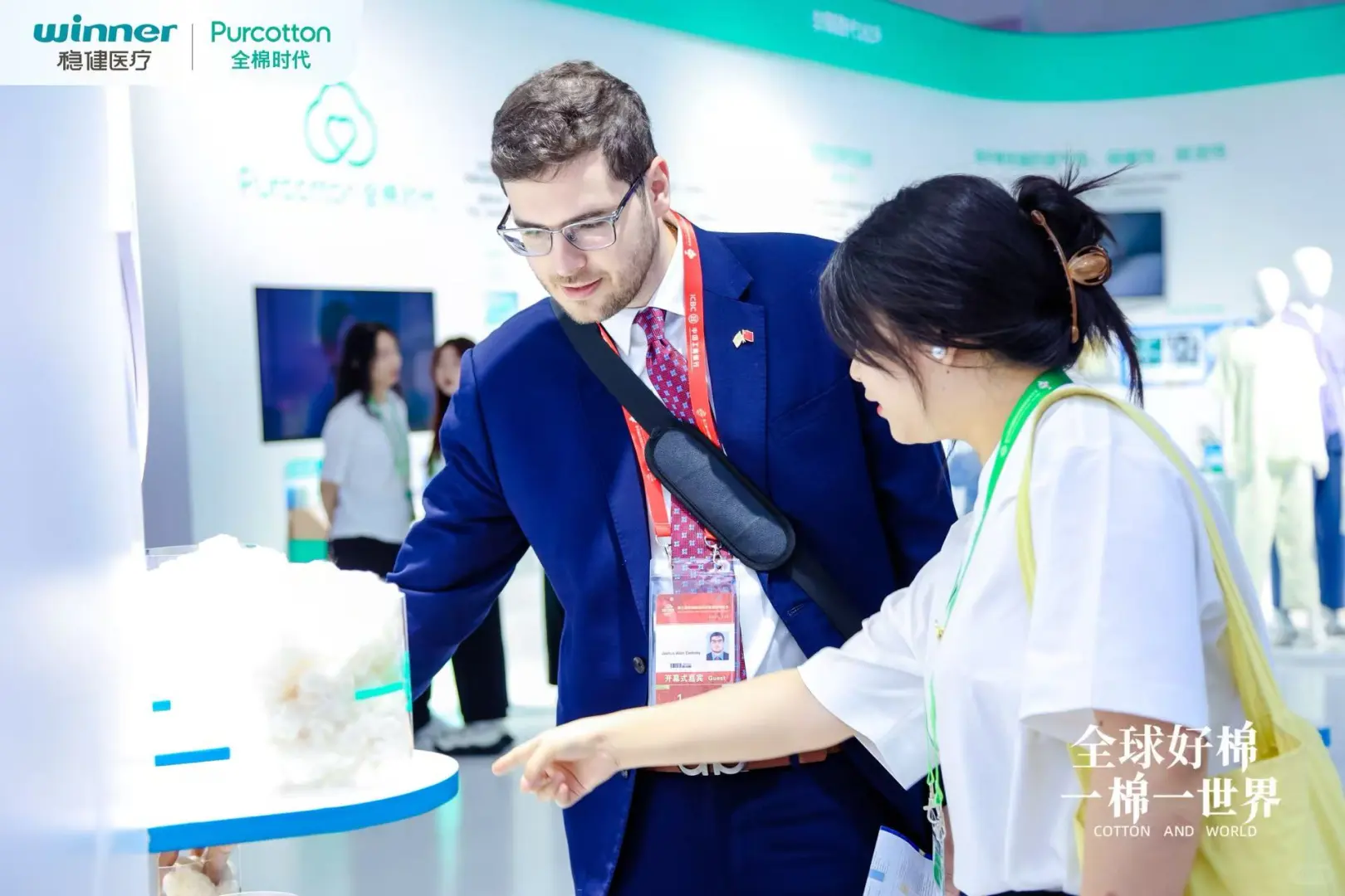 链博盛会第3️⃣天