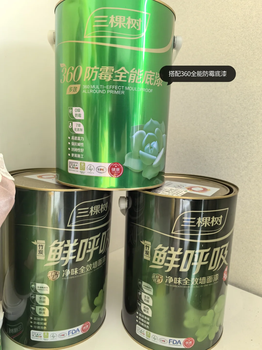 三棵树鲜呼吸墙面漆！绝了！