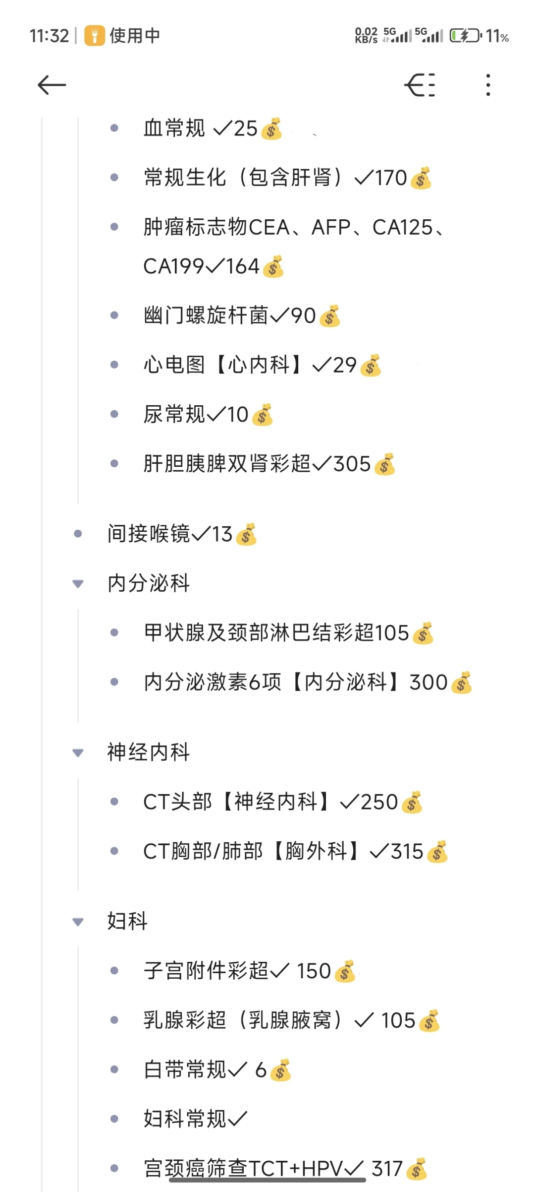 20➕女生体检做这些就够啦！