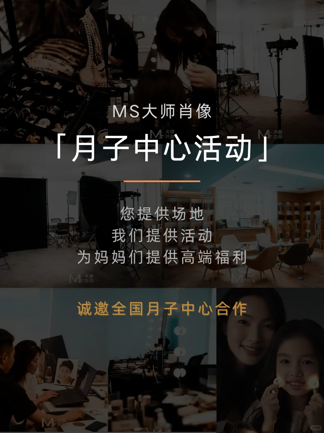 一场拍摄,让新老客户都变成你的“代言人”