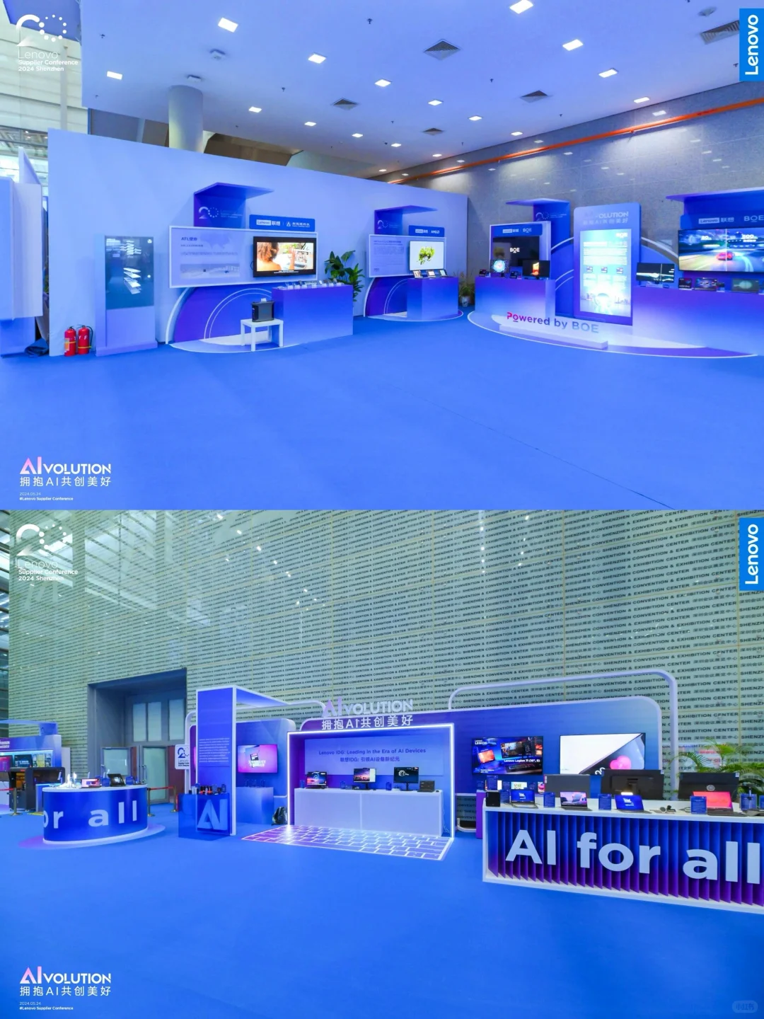 活动策划|联想集团供应商大会