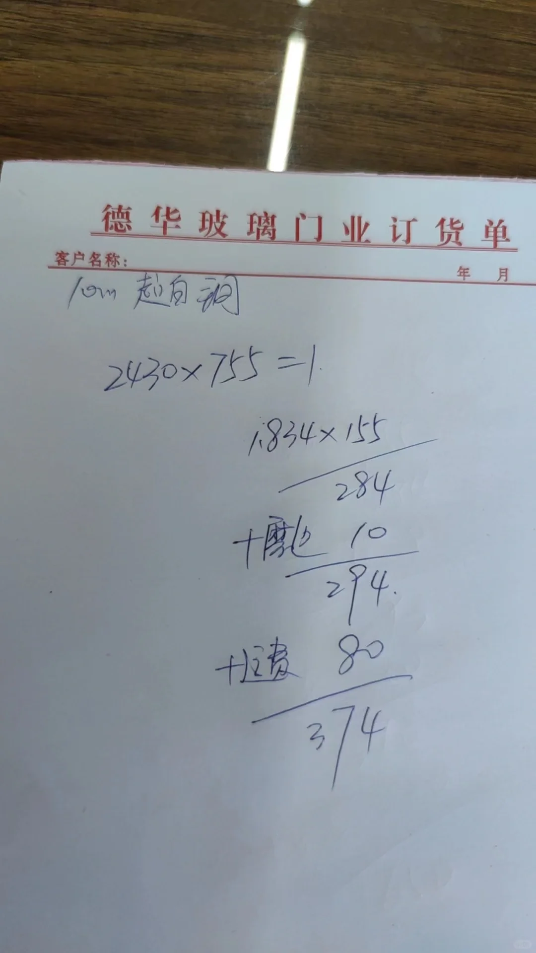 装修日记之卫生间极简无边框玻璃隔断价格片