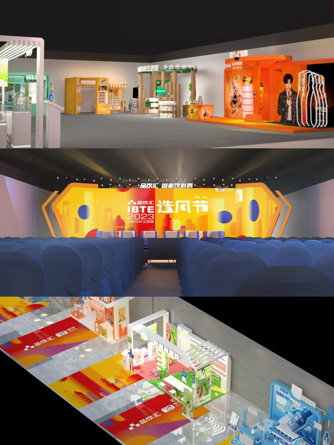 展会活动分享｜创新饮料展