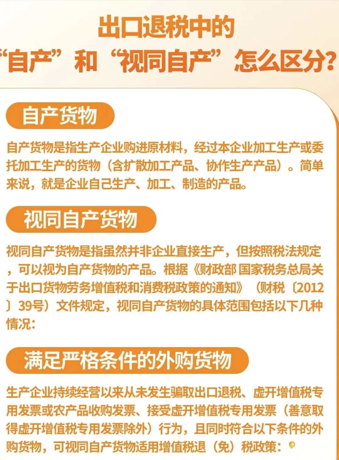 出口退税连续剧～1～