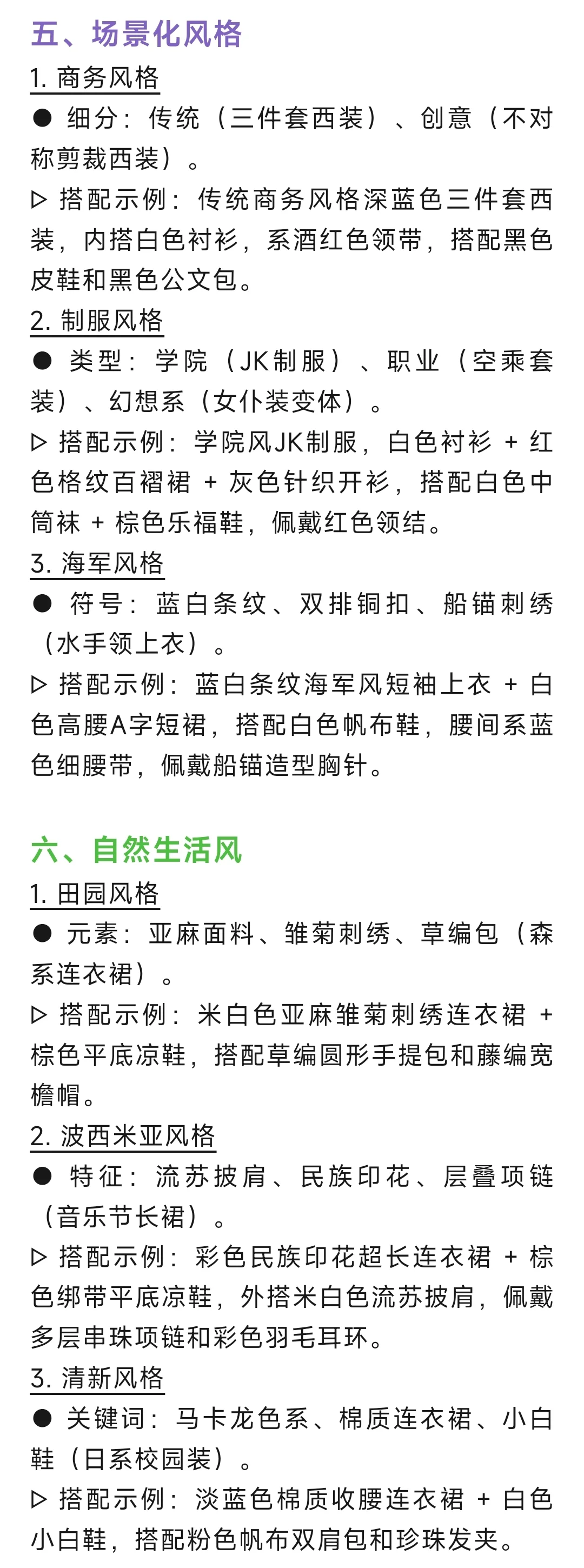 快来看看oc穿哪种风格的衣服比较好