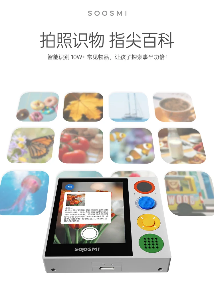 新品 | Ai不再“高贵”孩子的入门伴学机