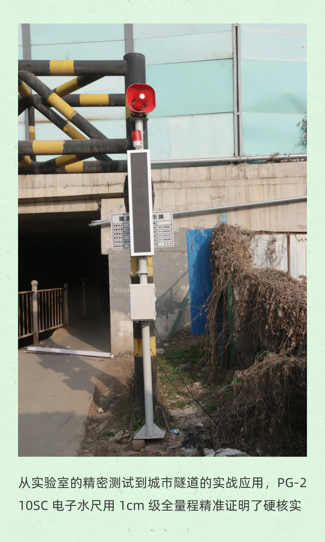 1cm 级精准！PG-210SC 电子水尺硬核上线
