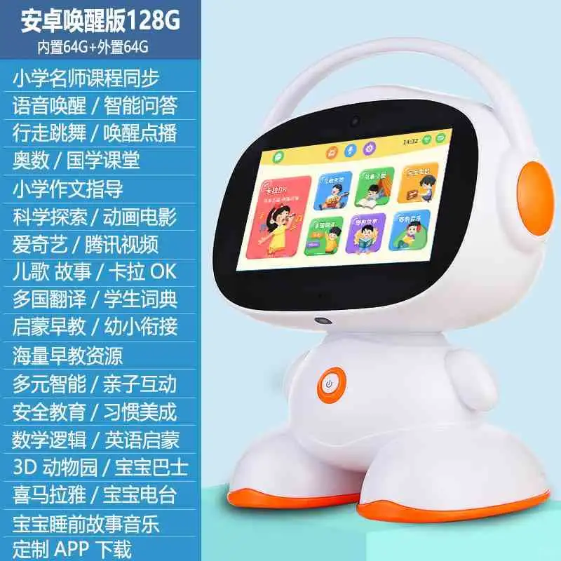 5G智能早教机｜孩子的学习小玩伴?