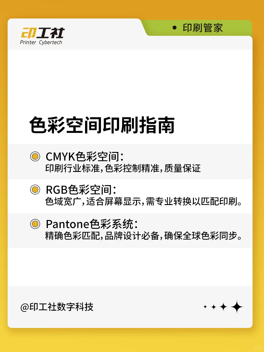 想做好印刷色彩管理,需要了解哪些色彩空间?
