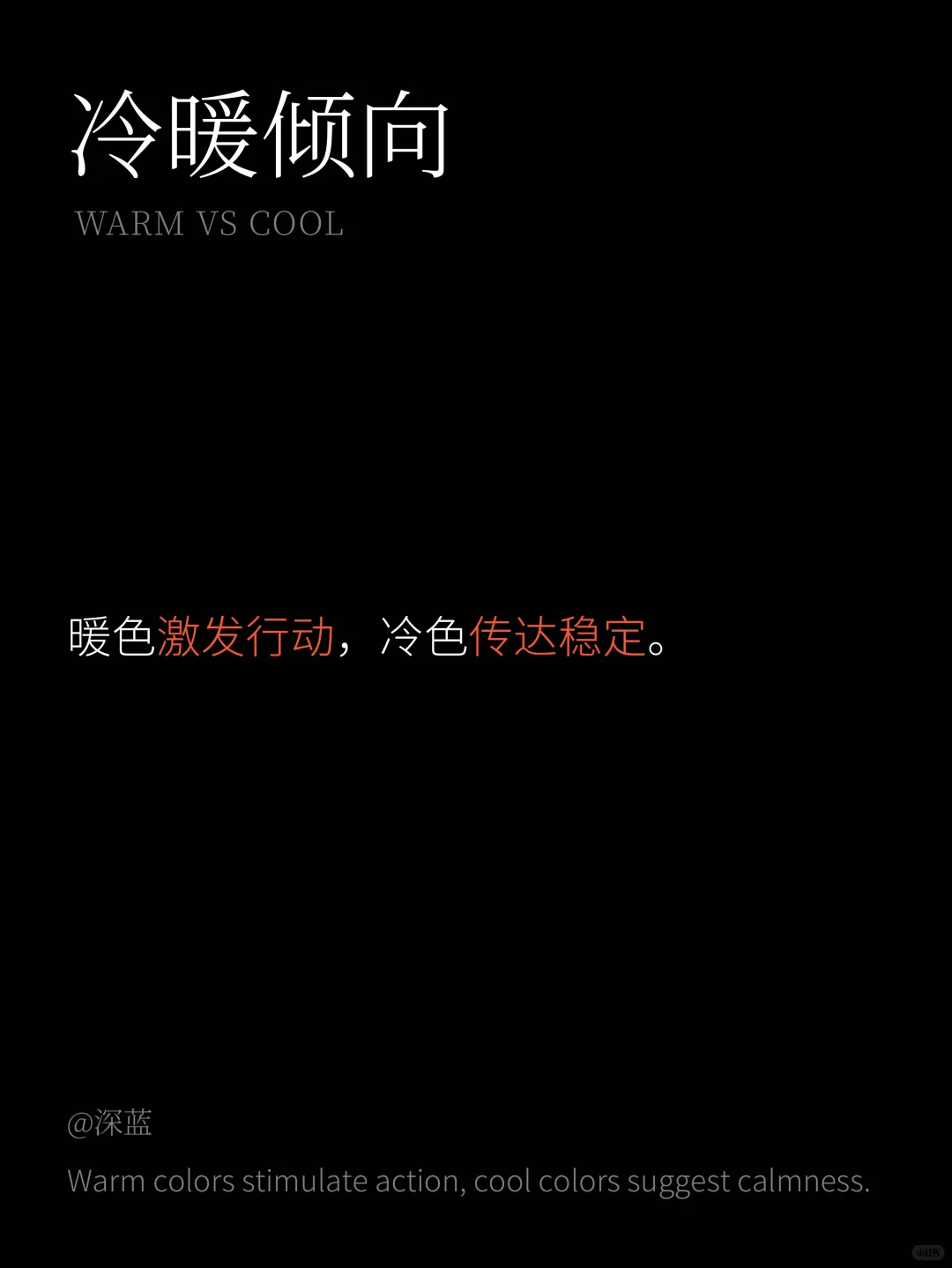 色彩心理模型丨颜色背后的情绪密码