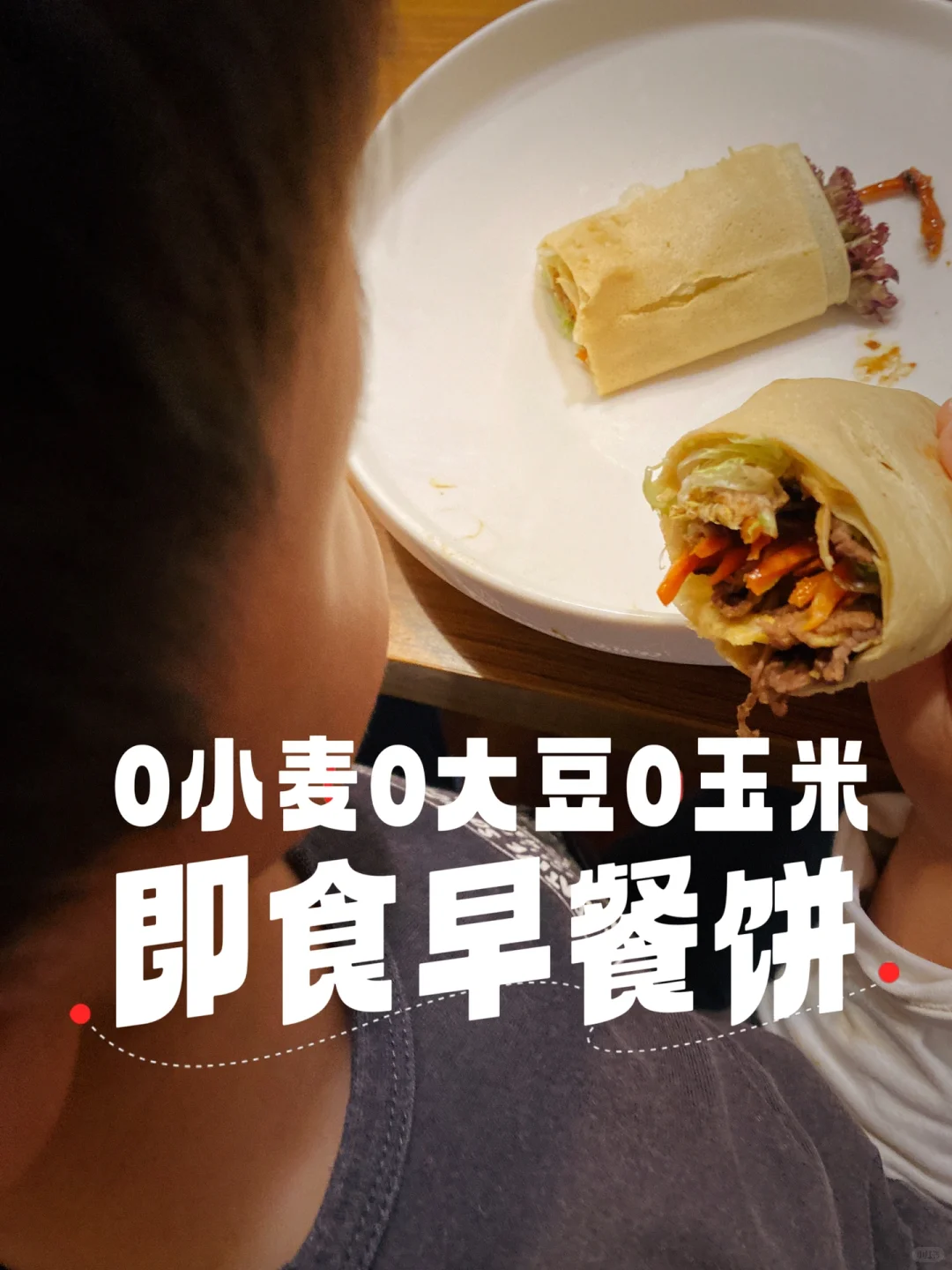 终于找到一款即食的无麸质早餐了！