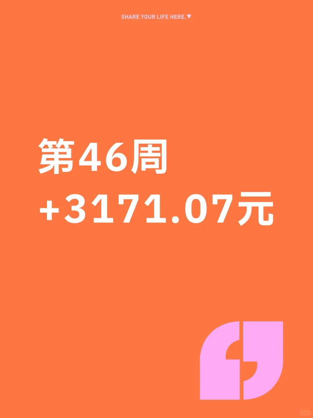 用私房钱炒股的第46周：牛市轮转，终于上车