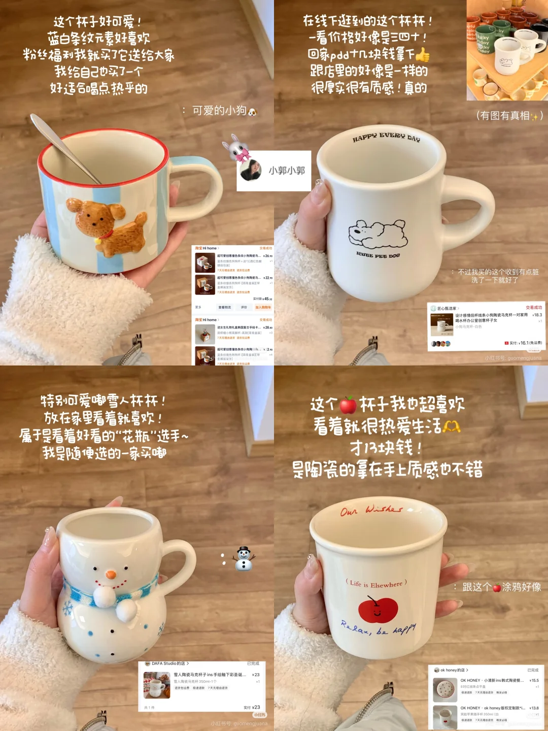 ：一些近期被种草的漂亮杯子☕️